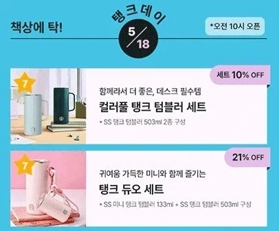 솔찍히 스벅 탱크도 광고 문구도 아무 문제 없음 ㅎㅎ_1.webp