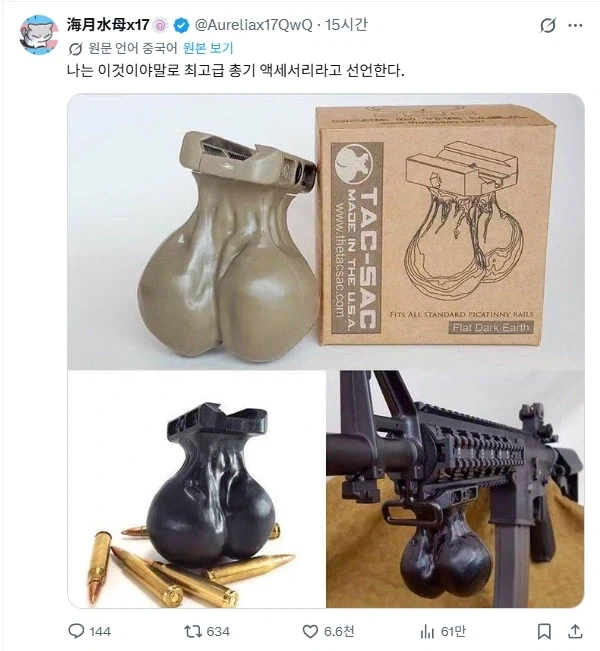 어느 중국인이 생각하는 최고의 총기 악세사리_1.webp