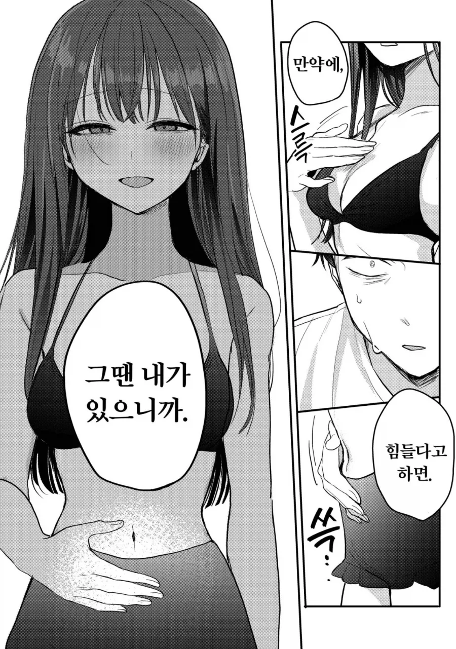 “아빠도 엄마랑 아이 갖고싶지?”_5.webp