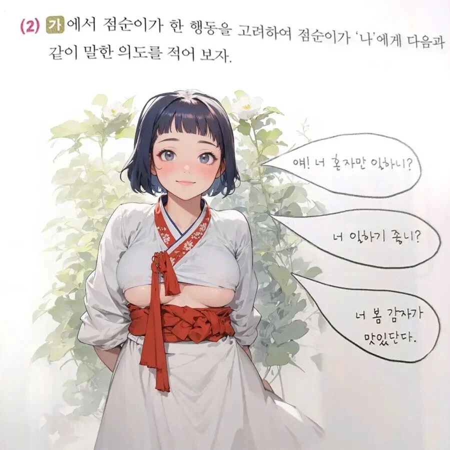 뭣 점순이도 검열당할 수 있다고.??_1.webp