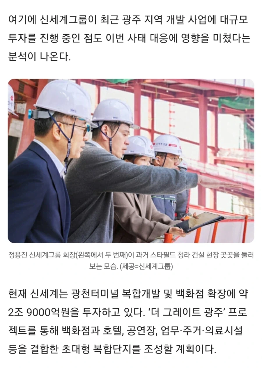 정용진이 이 악물고 대국민 사과하는 진짜 이유_1.webp