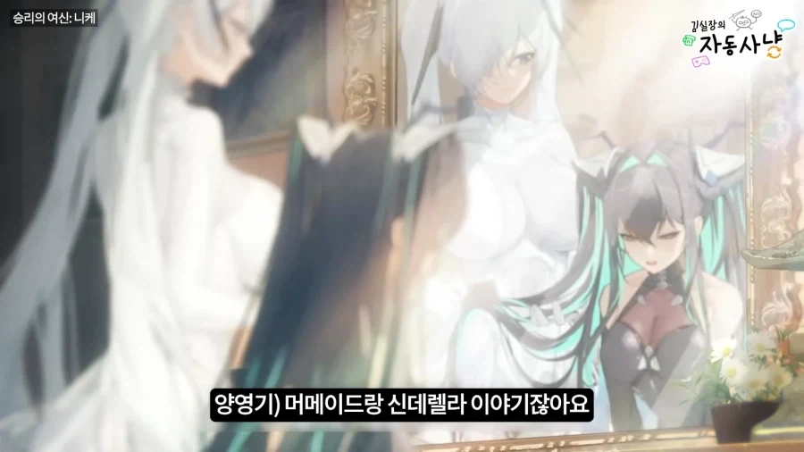 유튜브)김실장) 의외로 니케 오케스트라 현장 체험과 동급일수도 있는것_19.webp