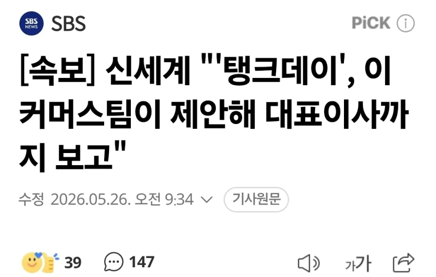 마케팅 직원이 AI에게 홍보 문구를 물어봤던 말던_1.webp