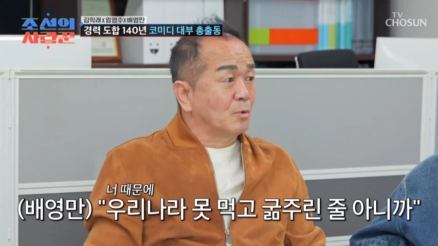 개그맨 배영만 군생활 후방 으로 빠진이유_3.webp