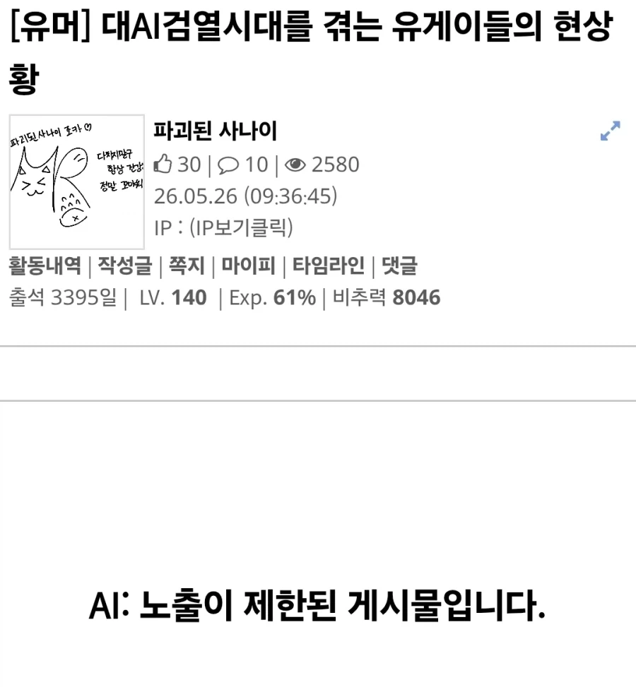AI검열 어이없긴해_1.webp