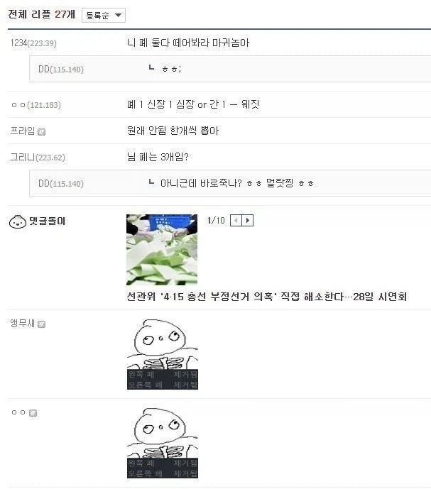 이거도 검열되나_2.webp