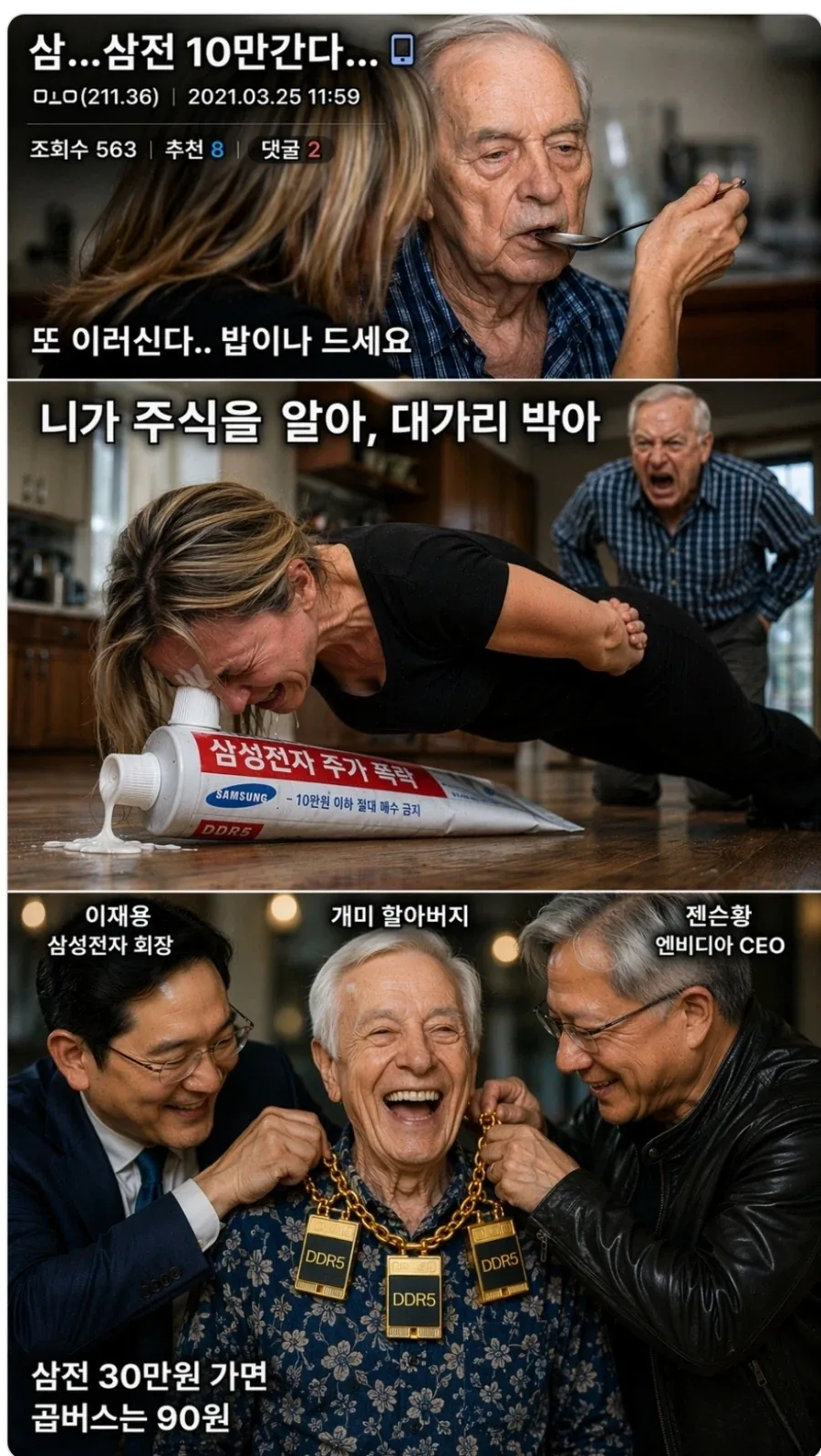 삼전... 10만 간다니까...._1.webp