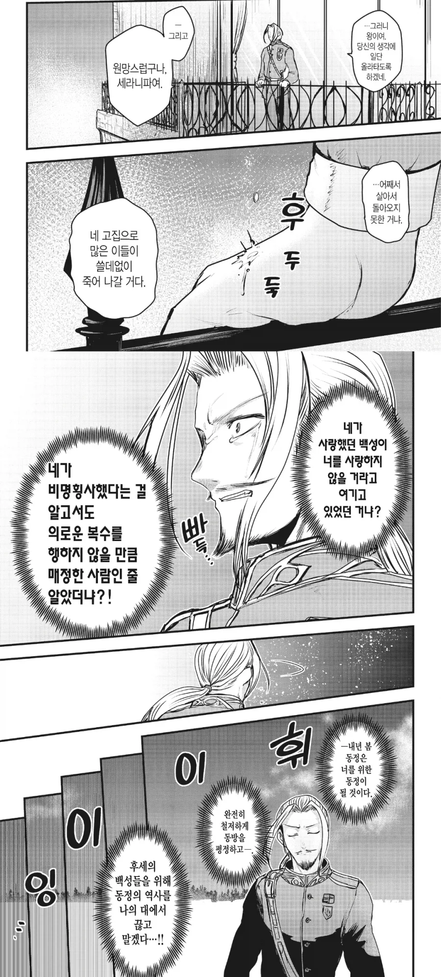 개척 전쟁중 죽은 여동생or손녀의 원수를 갚겠다_1.webp