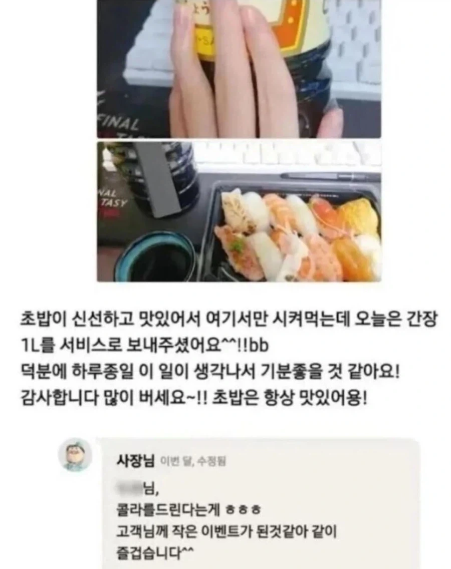 실수로 콜라 대신 간장 1리터를 서비스로 준 배민 사장님_1.webp