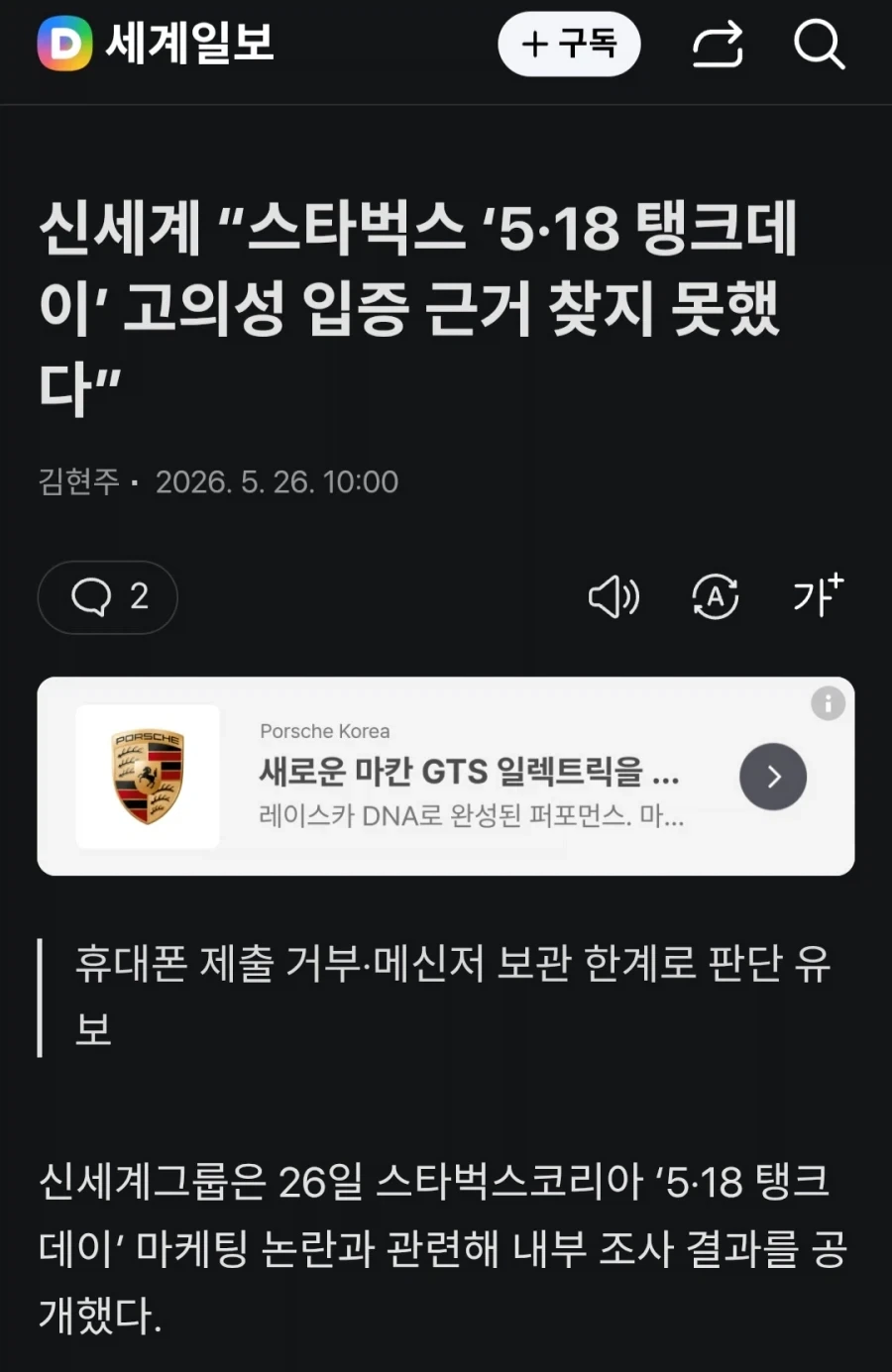 신세계