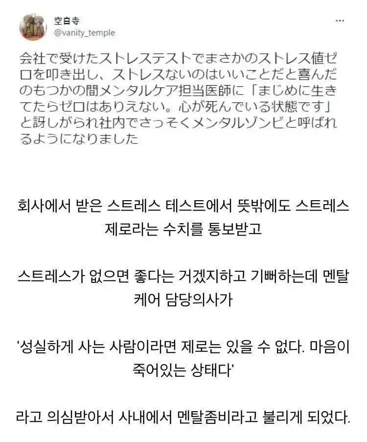 의사 : 이건 마음이 죽어있는 상태입니다..._1.webp