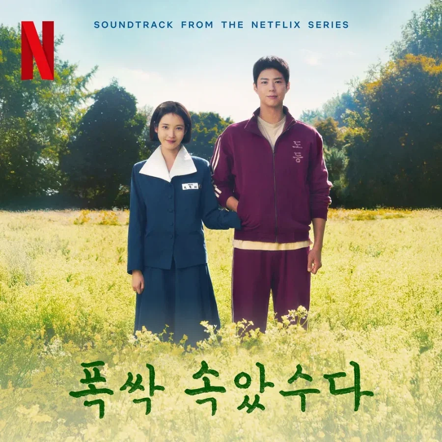 대군부인이 망해도 아이유는이미 입증했는데.._2.webp