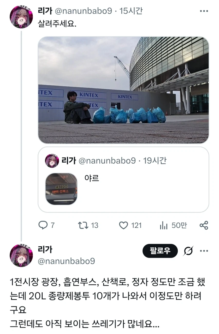 킨텍스 청소 자원봉사한 밀덕 최후_1.webp