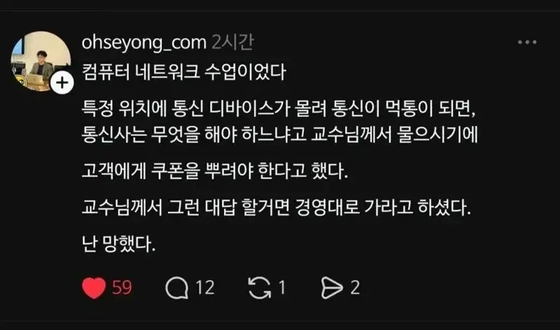 전공 선택을 잘못한 대학생_1.webp