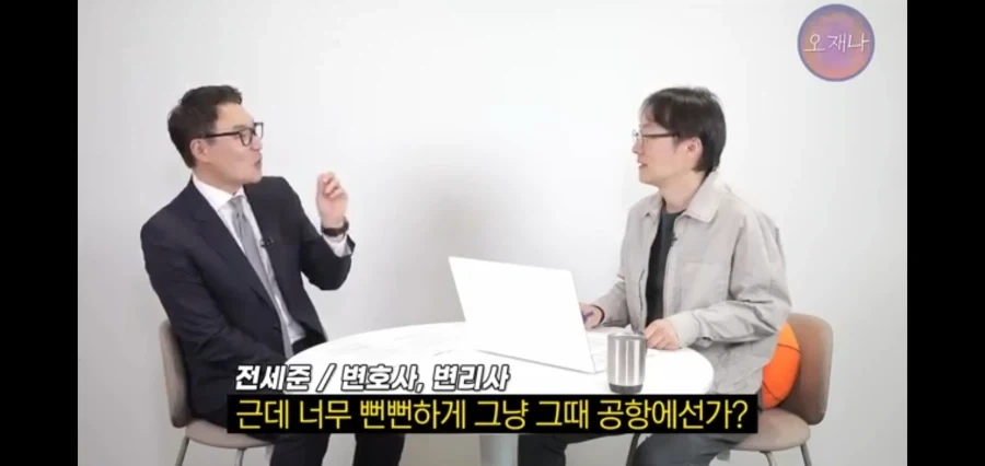 오재나TV에 출연한 변호사님 말씀_1.webp