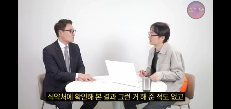 오재나TV에 출연한 변호사님 말씀_7.webp