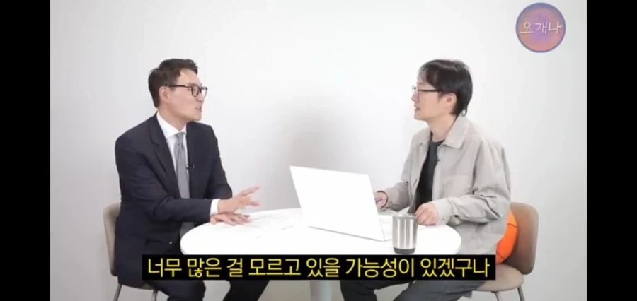오재나TV에 출연한 변호사님 말씀_10.webp