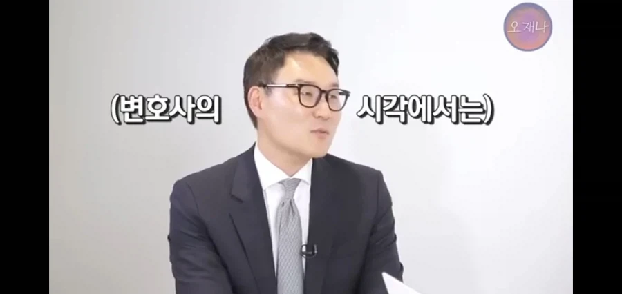 오재나TV에 출연한 변호사님 말씀_11.webp