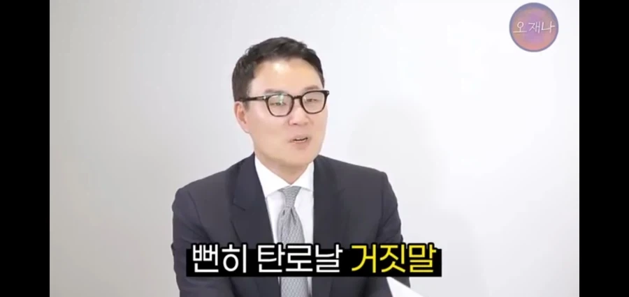 오재나TV에 출연한 변호사님 말씀_12.webp