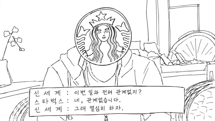 대충 스타벅스 사과짤_1.webp