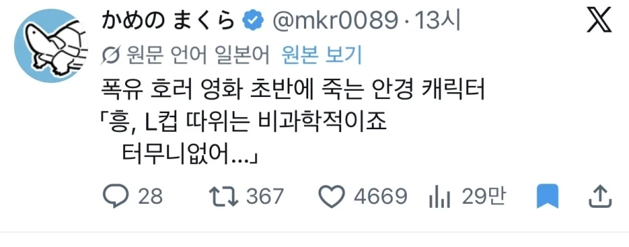 공포영화 초반에 죽는 캐릭터_1.webp