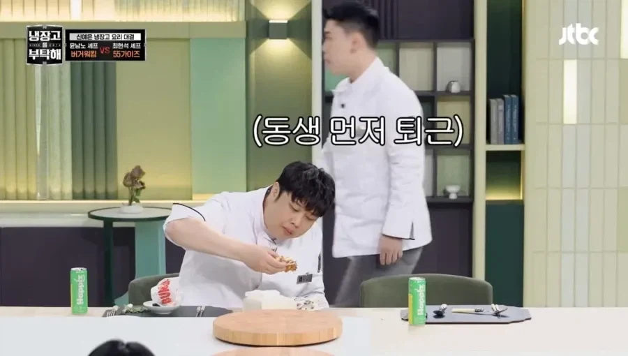 냉부에서 윤남노가 하는 일_2.webp