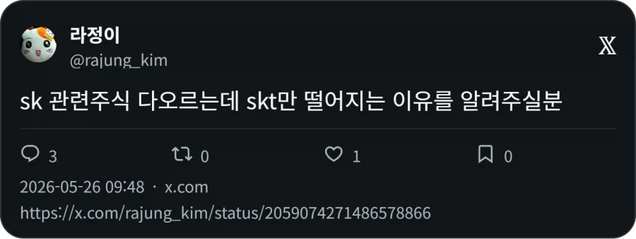 주식) SK 주식 다 오르는데 SK텔레콤은 왜 떨어지냐_1.webp