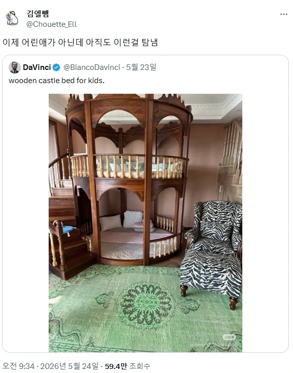 이제 어린애가 아닌데 아직도 이런걸 탐냄_1.webp