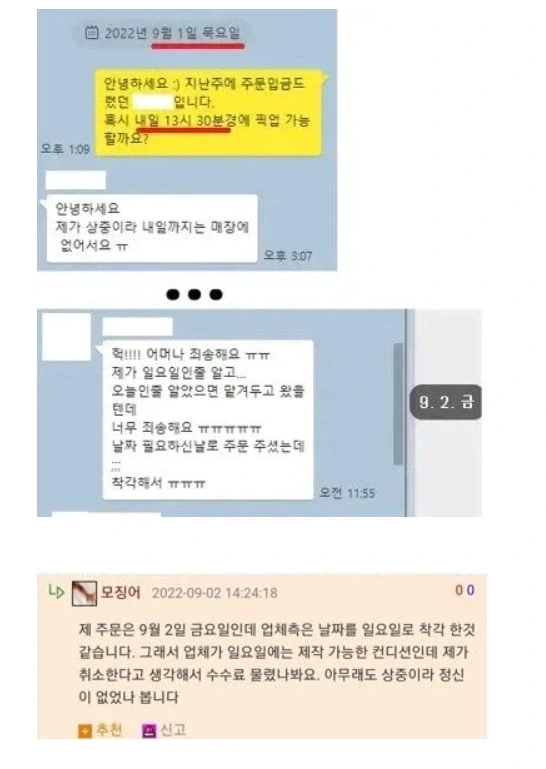 전액 환불이 어려운 이유...jpg_3.webp