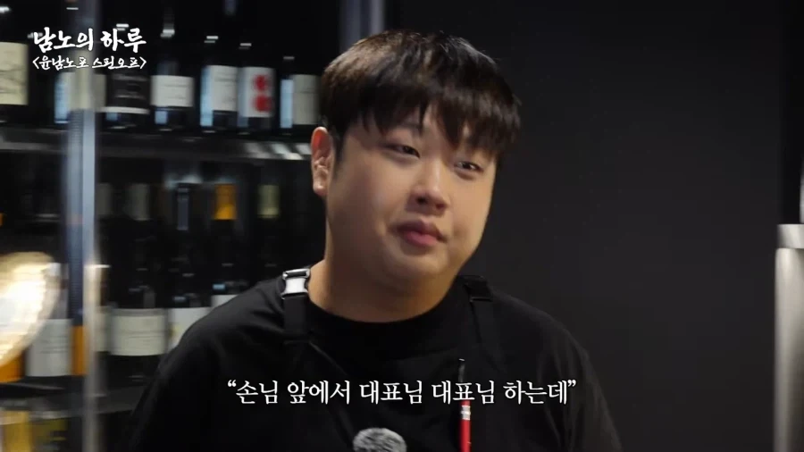 개인 업장을 차린 윤남노 셰프.jpg_2.webp