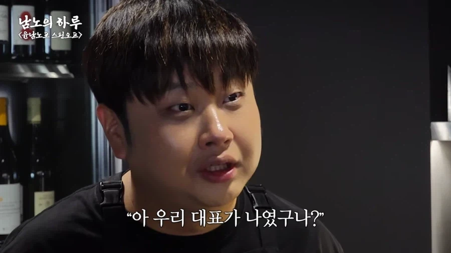 개인 업장을 차린 윤남노 셰프.jpg_4.webp
