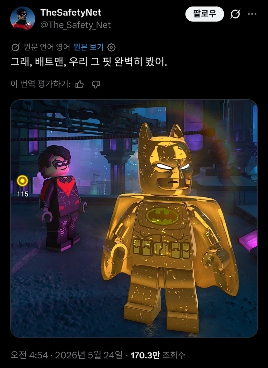 레고 배트맨에선 배트민이 금빛 코스튬을 입을 수 있습니다.twit_1.webp