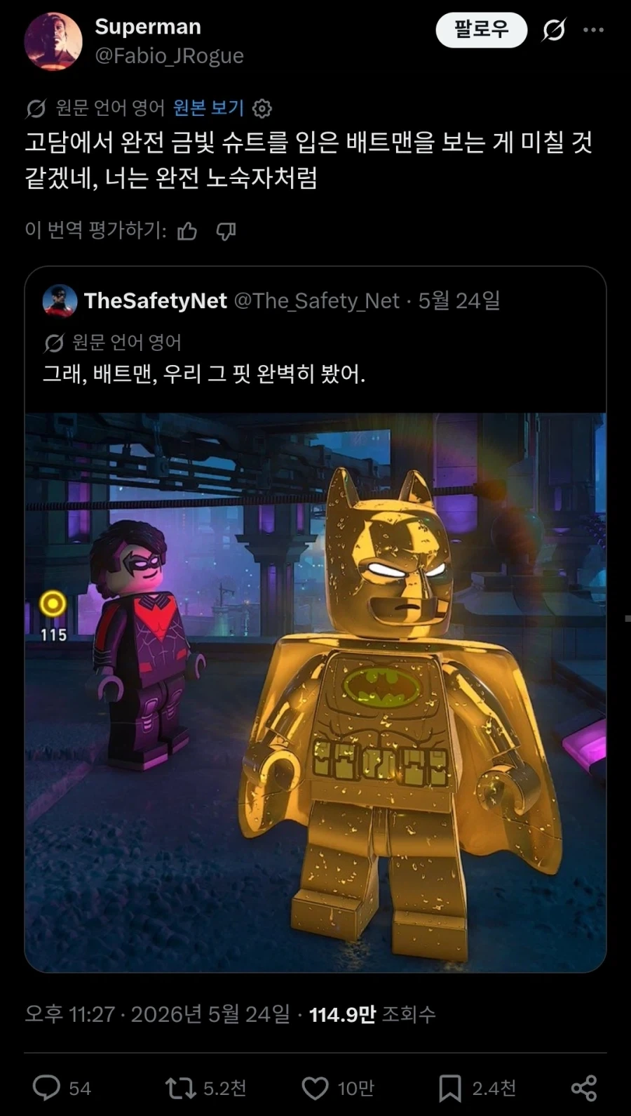 레고 배트맨에선 배트민이 금빛 코스튬을 입을 수 있습니다.twit_2.webp