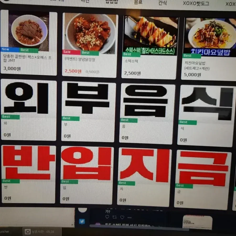 외부음식 반입 관련 PC방의 단호한 정책_1.webp