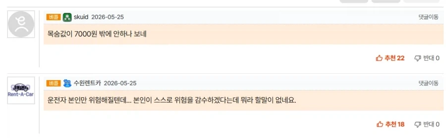 법으로 못팔게 해야하는 물건 아님??_3.webp