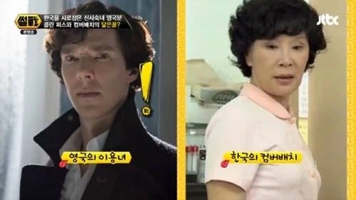 코리안 베네딕트 컴버배치, 존시나, 일론 머스크_1.webp