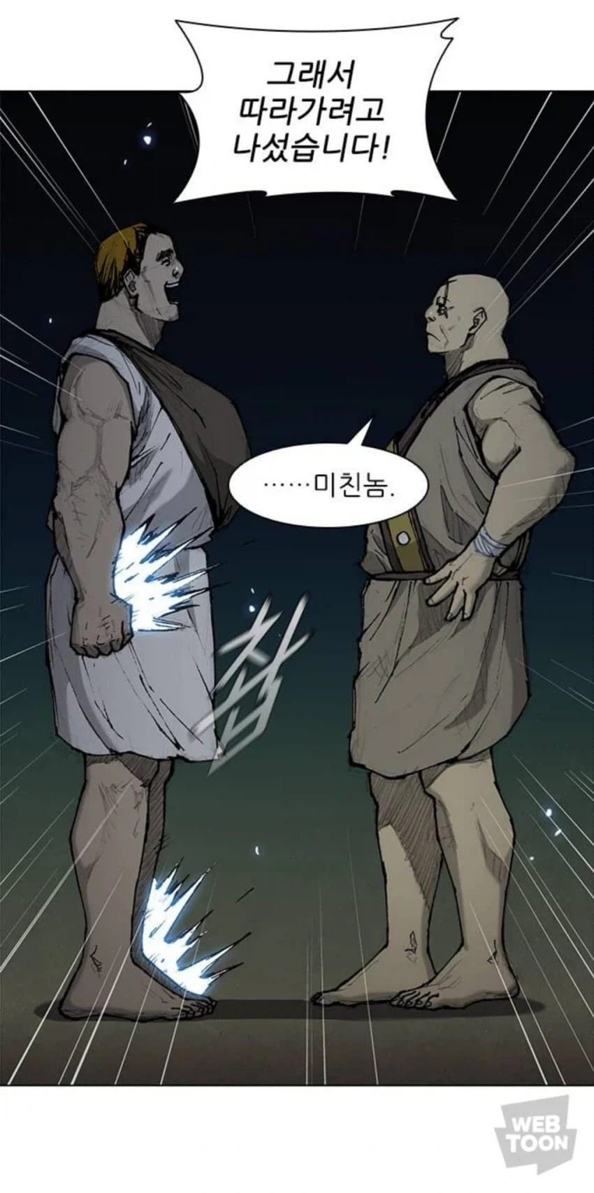 검투사 훈련관도 경악하는 미친 검투사_1.webp