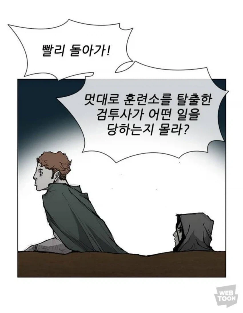 검투사 훈련관도 경악하는 미친 검투사_2.webp