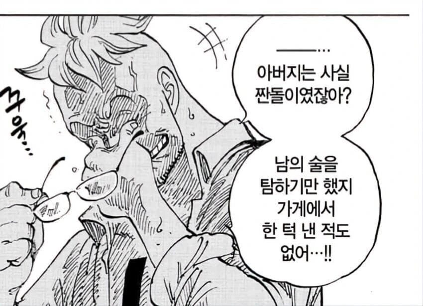 원피스 카이도가 루키 시절에 당한 고문_3.jpg