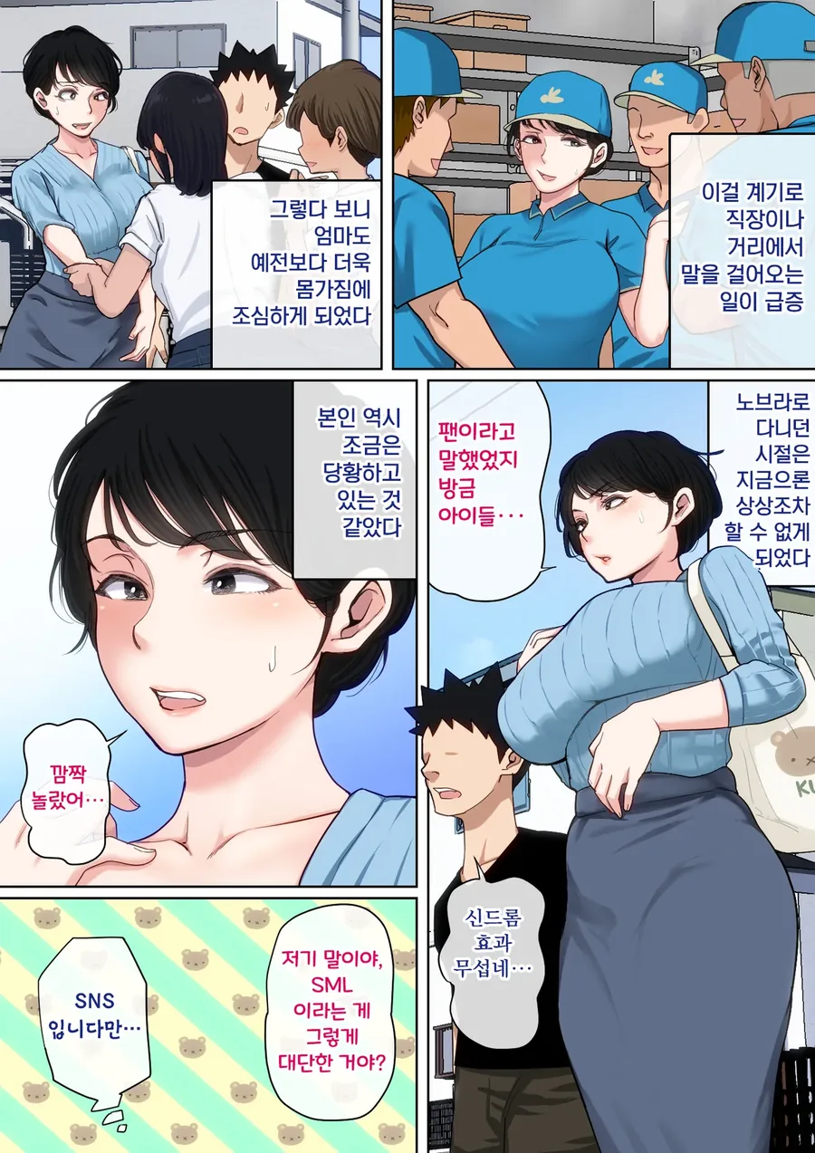 금태양을 만나고 달라진 엄마_7.webp