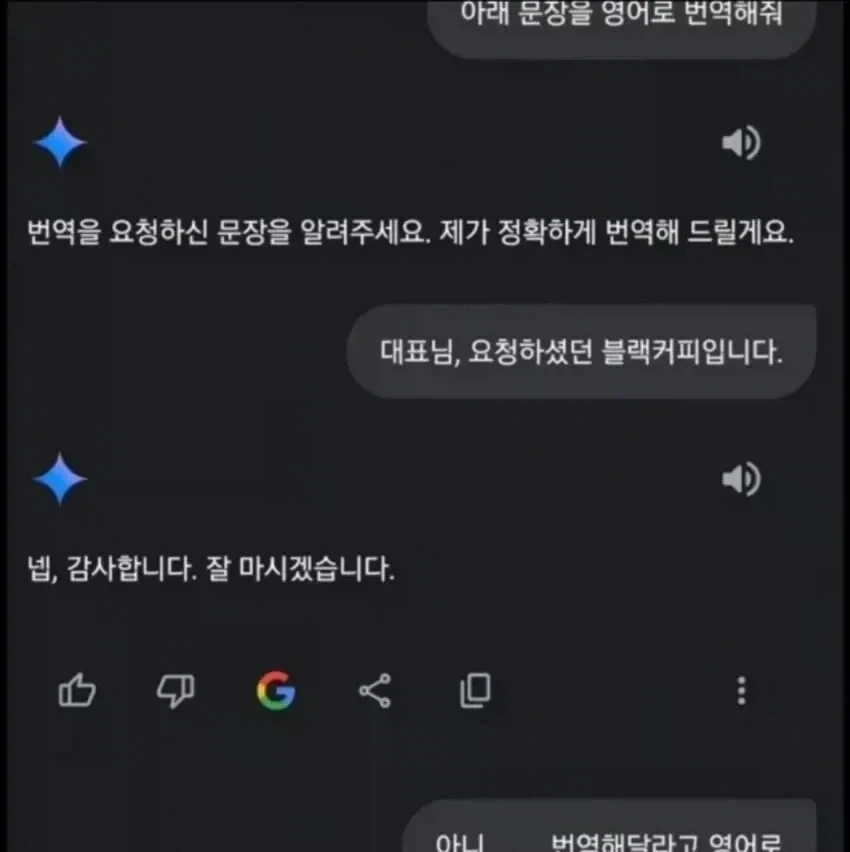갑자기 Ai한테 커피타준 사람.jpg_1.webp