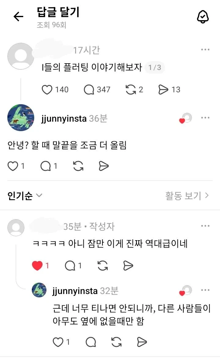 I가 플러팅 하는 법.jpg_1.webp