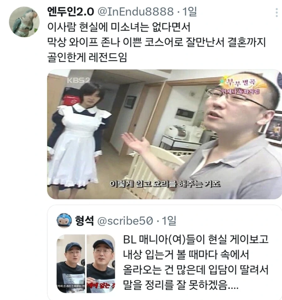 김용하가 존1나 나쁜 기만자인 이유_3.webp