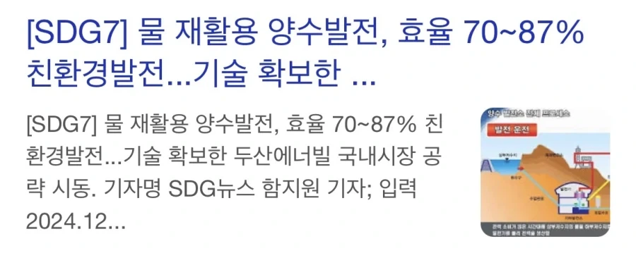 의외로 대규모 축전지의 대항마인 것_2.webp
