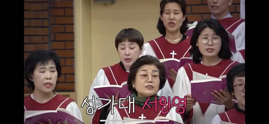 서인영 성가대 할때 웃긴거_1.webp