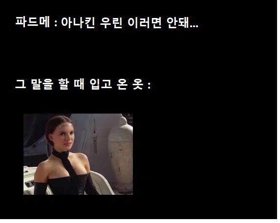 스타워즈)아나킨이 빛의 속도로 타락한 이유.jpg_2.webp