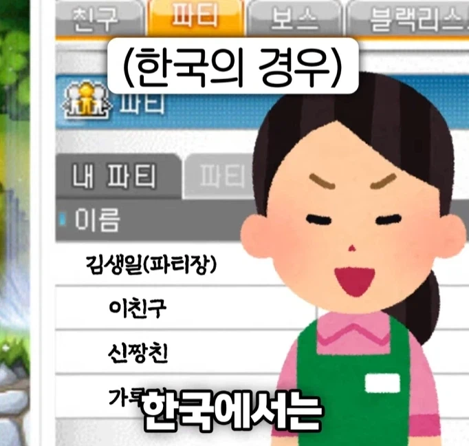 서로 정 반대라는 한국과 일본의 생일 파티.PARTY_4.webp