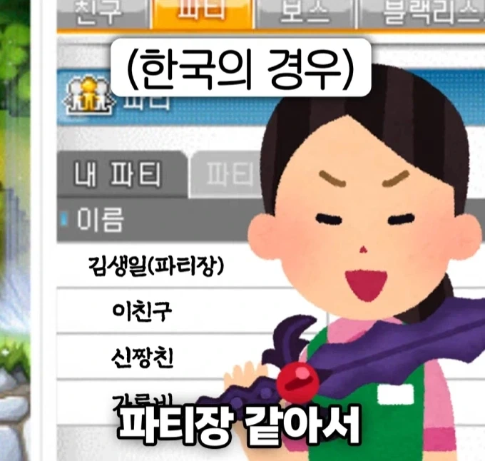 서로 정 반대라는 한국과 일본의 생일 파티.PARTY_6.webp