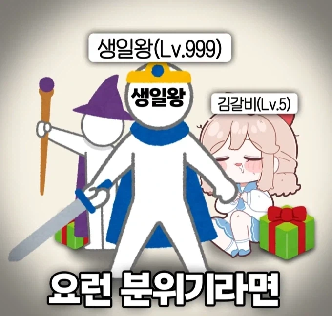 서로 정 반대라는 한국과 일본의 생일 파티.PARTY_8.webp