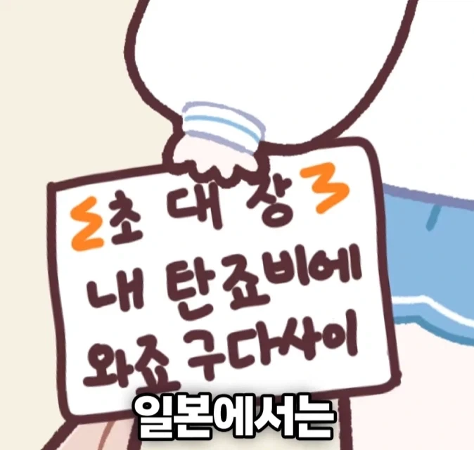 서로 정 반대라는 한국과 일본의 생일 파티.PARTY_9.webp